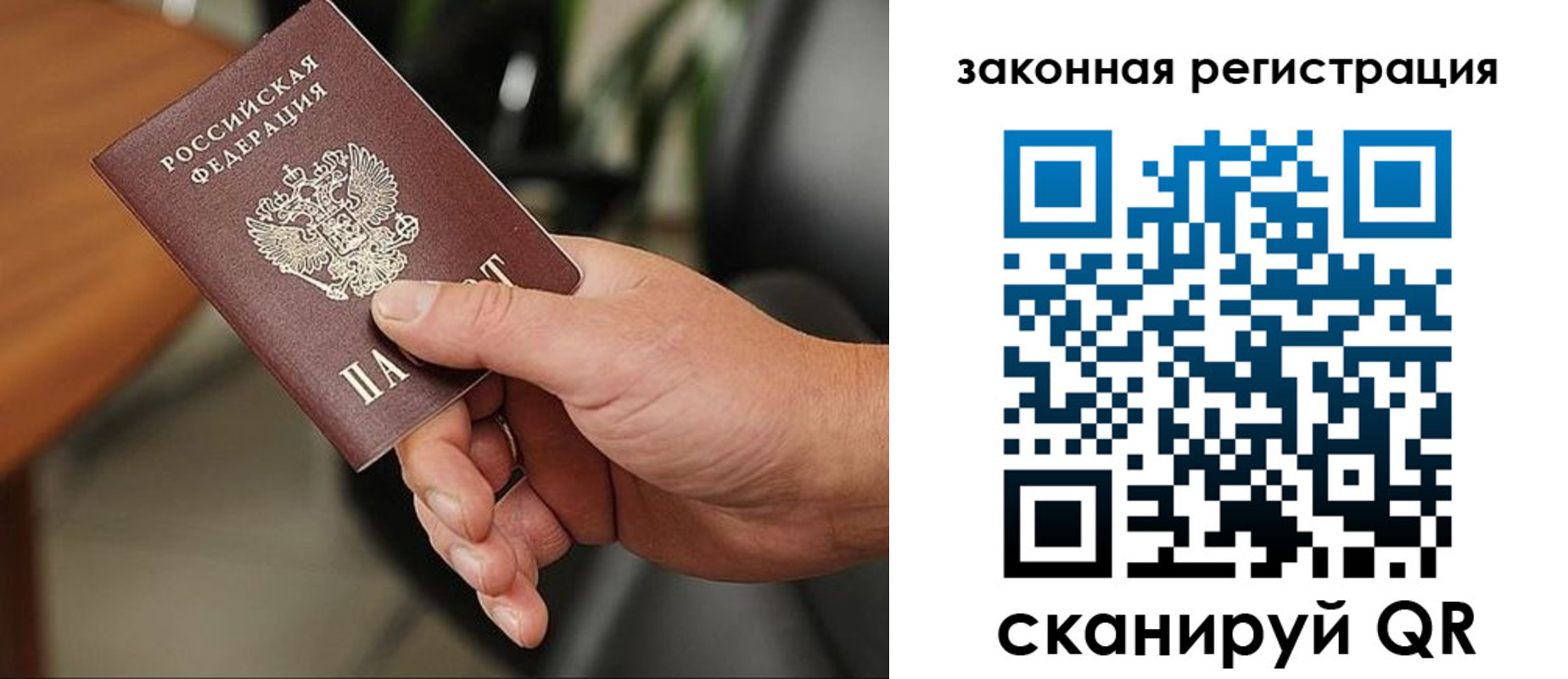 временная регистрация для всех в Краснокамске