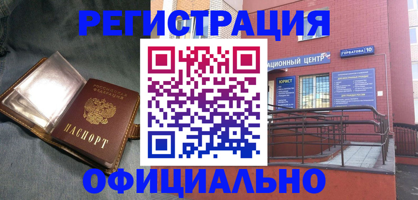 прописка в квартире в Краснокамске