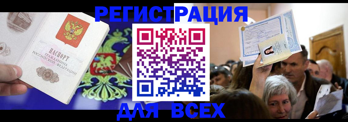 прописка штамп в Краснокамске