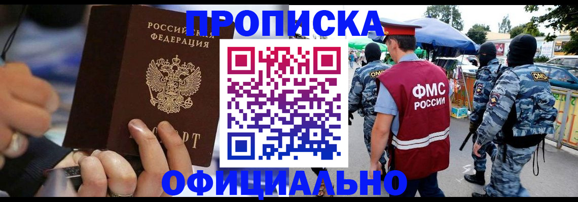 временная регистрация 2025 в Краснокамске
