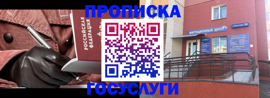 временная регистрация госуслуги в Краснокамске