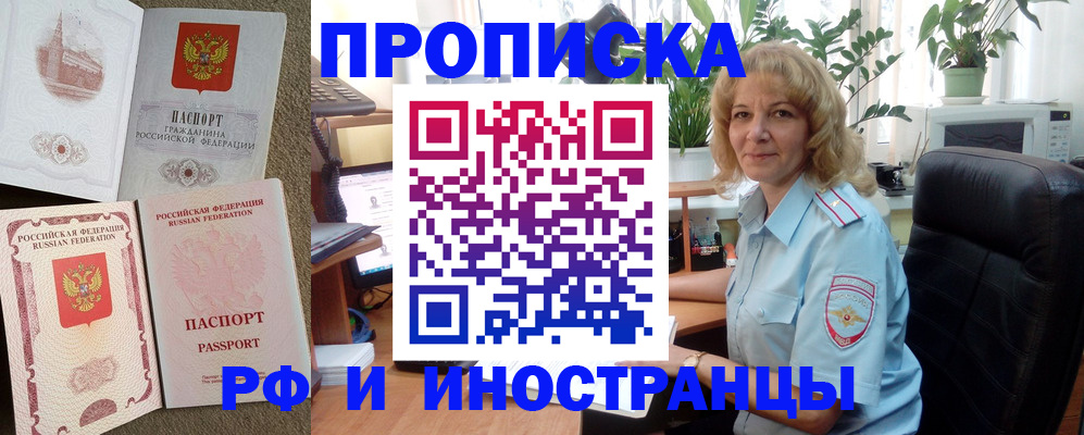 временная регистрация купить в Краснокамске